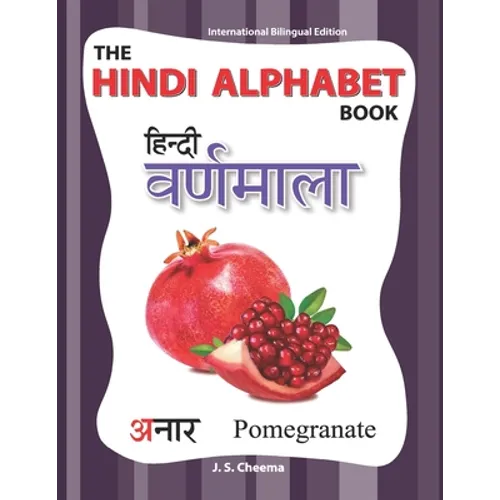The Hindi Alphabet Book: International Bilingual Edition