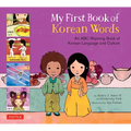 My First Book of Korean Words: An ABC Rhyming Book of Korean Language and Culture