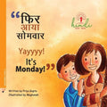 Yayyyy! It's Monday!: Let's learn about recycling