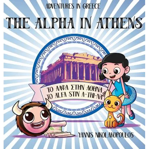 The Alpha in Athens: Adventures in Greece