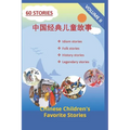 Chinese Children's Favorite Stories, Volume II