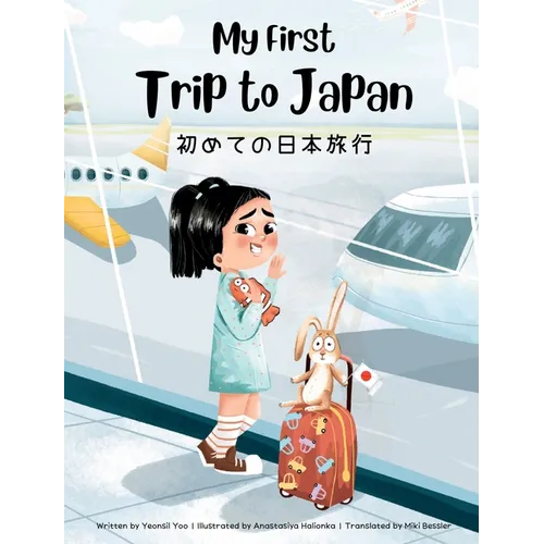 My First Trip to Japan: Bilingual Japanese-English Children's Book