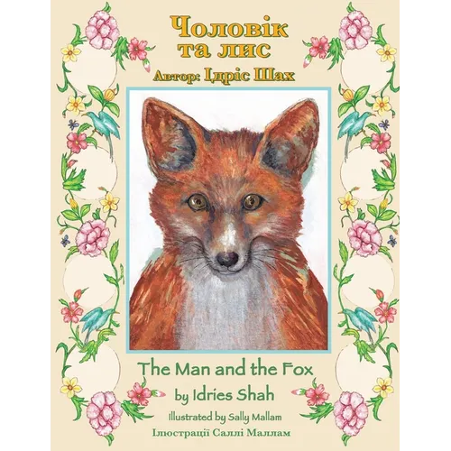 The Man and the Fox / Чоловік та лис: Bilingual English-Ukrainian Edition / &#