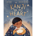 Kanji for your Heart