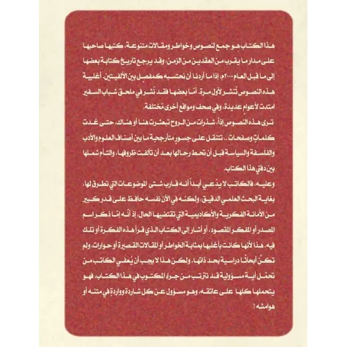 جسور متأرجحة: مشاهدات انط