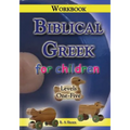 Biblical Greek for Children Workbook