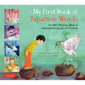 My First Book of Japanese Words: An ABC Rhyming Book of Japanese Language and Culture