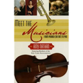 Meet the Musicians: From Prodigies (or Not) to Pros