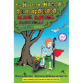 The Mystical Magical Abracadabracal Daniel McDougal McDouglas McFly: Enhanced Edition