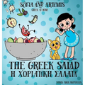 The Greek Salad: Greek at Home