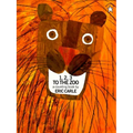 1, 2, 3 to the Zoo Trade Book