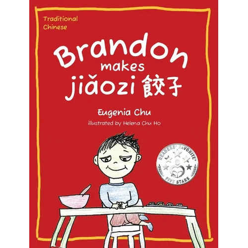 Brandon Makes Jiǎozi (餃子): Traditional Chinese