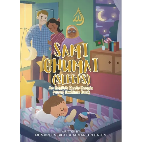 Sami Ghumai (Sleeps): An English Meets Bangla (বাংলা) Bedtime Book