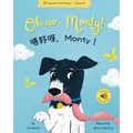Oh No, Monty! 唔好呀，Monty！ Cantonese Bilingual Book